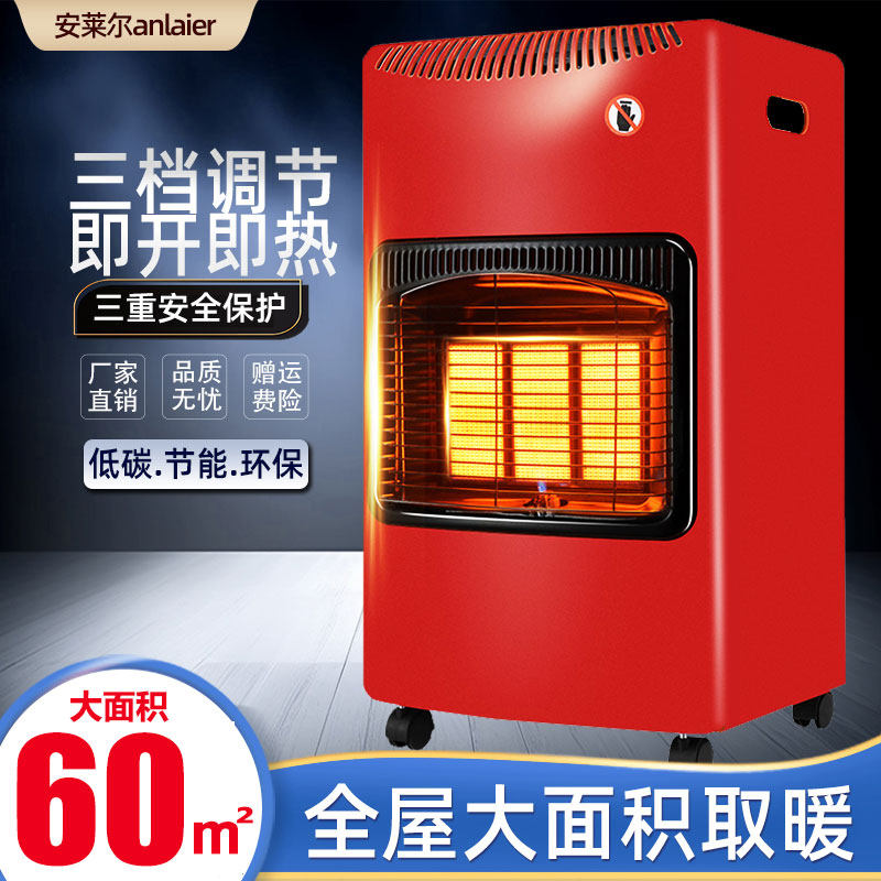 燃气取暖器天然气烤火炉液化气冬季室内家用节能全屋大面积采暖