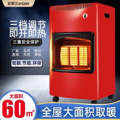 燃气取暖器天然气烤火炉液化气