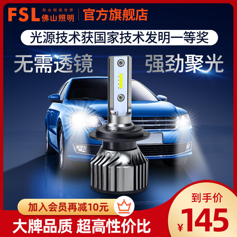 FSL 佛山照明 超炫系列 LED灯泡 白光一对装 6000K