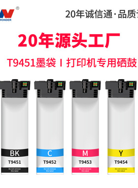 适用爱普生C5290DW墨盒WF-C5210DW墨袋C5710DW C5790DW打印机墨盒