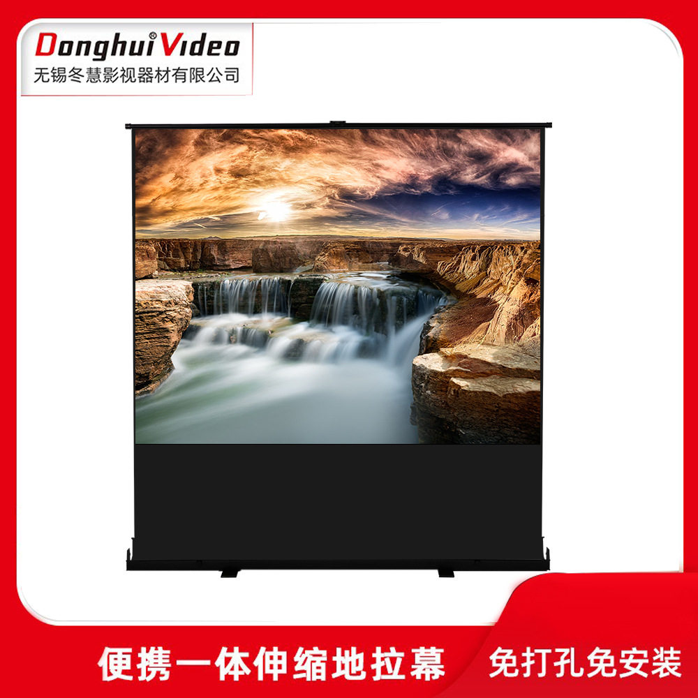高清家用户外移动支架便携式地拉幕布免打孔安装投影仪投影布大屏