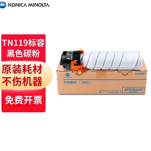 215i 柯尼卡美能达TN119B225i 246i 7723 195粉盒高容量 B205i