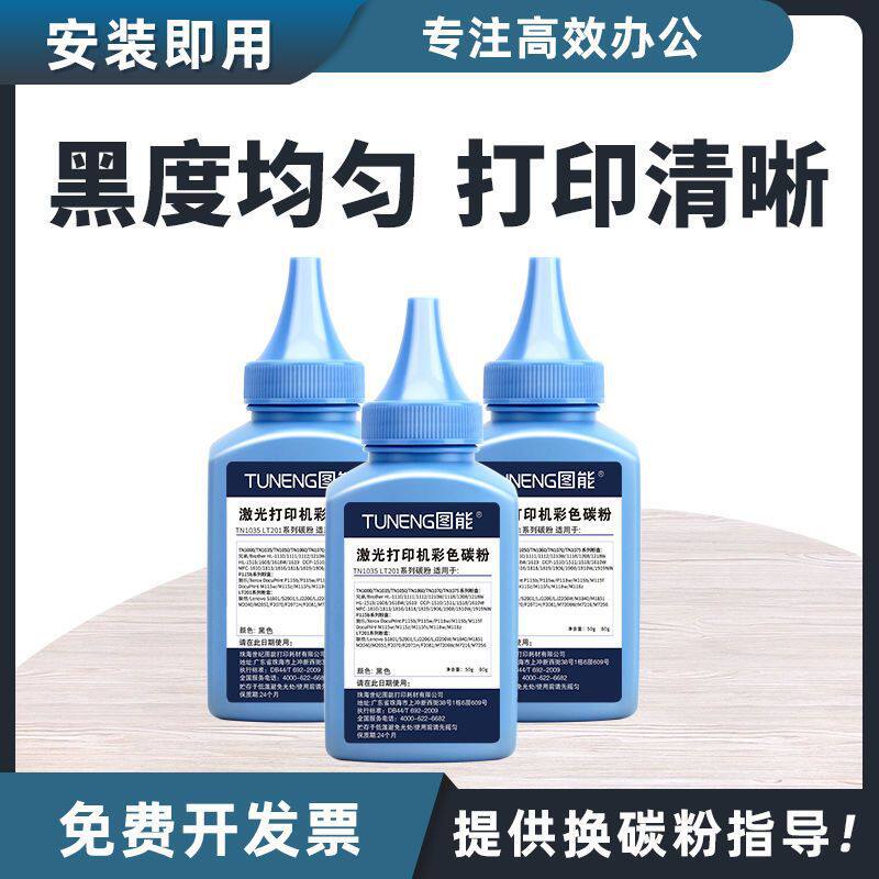 适用富士施乐M115b碳粉M118w/z P118w碳粉P115b/w M115w/z/fs墨粉