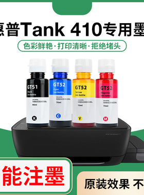 适用原装惠普打印机GT51 GT52墨水582 588 589 592 593 596 598