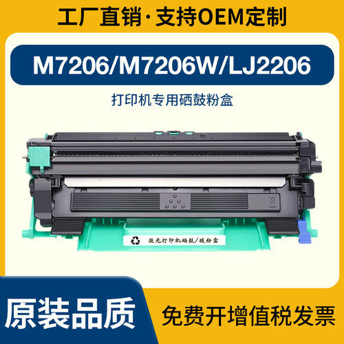适用联想M7206w硒鼓M7216nwa LT201兄弟1618w粉盒HL1208 m7206