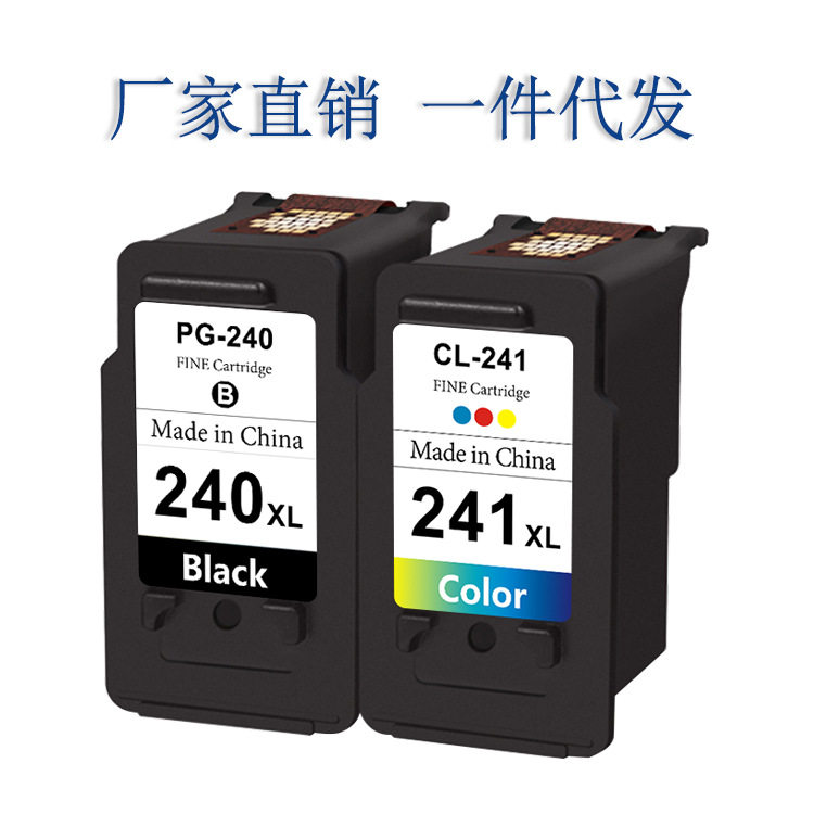 兼容佳能 PG240 CL241墨盒 IP2880S MG2580 MG2500 MG3620 打印机
