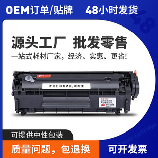 适用惠普M1005硒鼓HP1020 3015 3020墨盒M1300MFP M1319MFP 1022