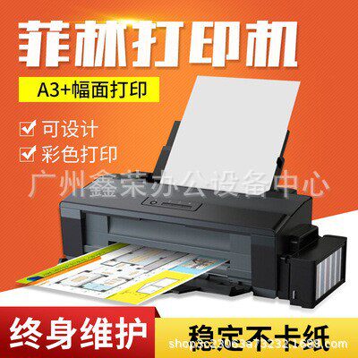 二手爱.普生墨仓式L1300彩色A3高速打印机CAD出图照片菲林打印机