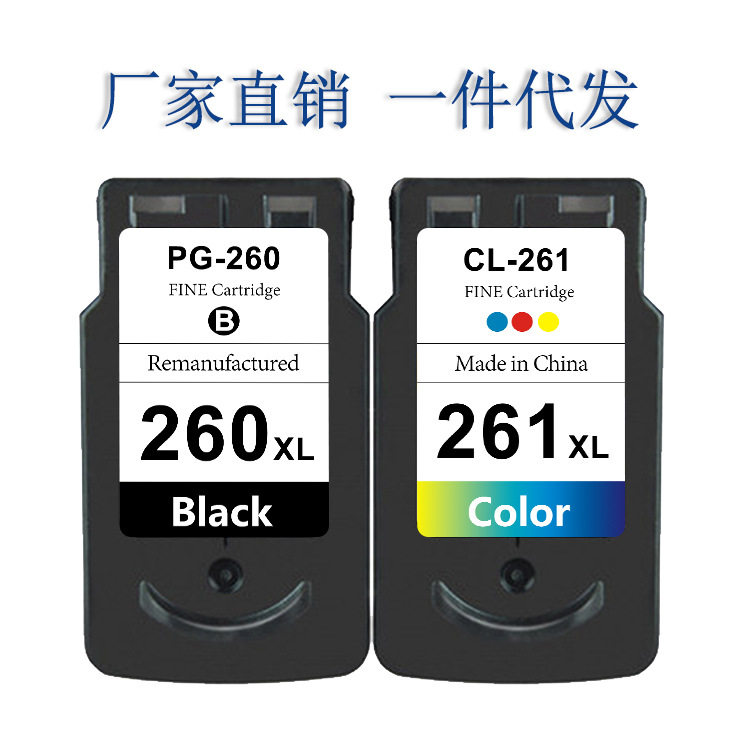 兼容佳能 PG260 CL261墨盒260 261XL 打印机TS5320 TS6420 TR7020