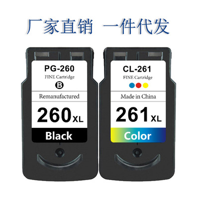 兼容佳能 PG260 CL261墨盒260 261XL 打印机TS5320 TS6420 TR7020