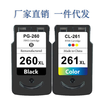 兼容佳能 PG260 CL261墨盒260 261XL 打印机TS5320 TS6420 TR7020