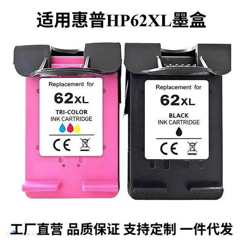 适用惠普HP62XL墨盒HP Officejet 200 250 5740 5746 8040 8045