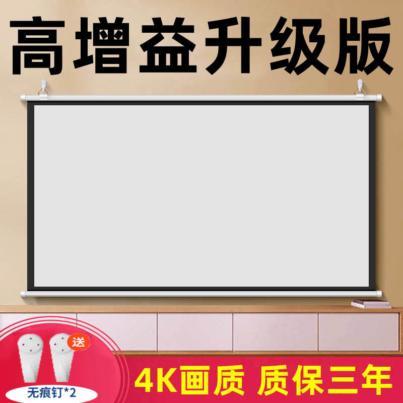 3D高清投影幕布壁挂幕布投影家用投影布挂墙免打孔投影仪幕布家用