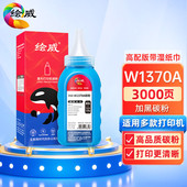 m233sdw M233sdn M232dw 绘威适用惠普1370a碳粉 M232dwc M208dw