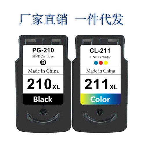 适用佳能 PG210 CL211墨盒 MP240 MP250 MP270 MP272 MP410 MP420
