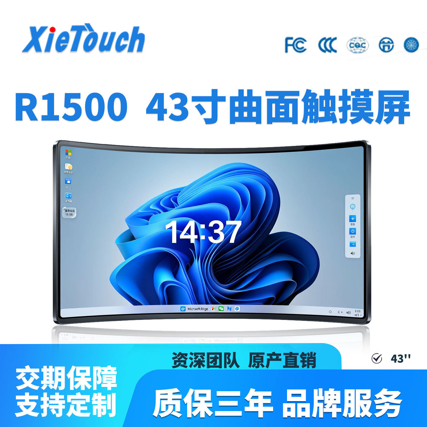 32-43寸r1500曲面显示器触摸屏游戏设备自助终端液晶显示屏