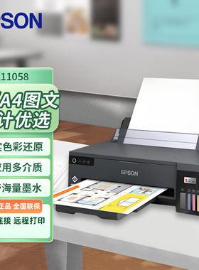 爱普.生L18058彩色打印机 家用办公小型照片a4a3打印热转印打印机