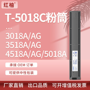 3018 适用东芝2518A粉盒T 5018C墨粉e STUDIO 4518AG碳粉盒 3518