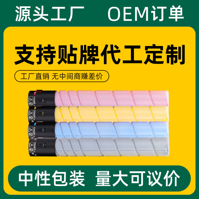适用美能达TN220粉盒Bizhub C221S C281复印机C7128墨盒C7122粉筒