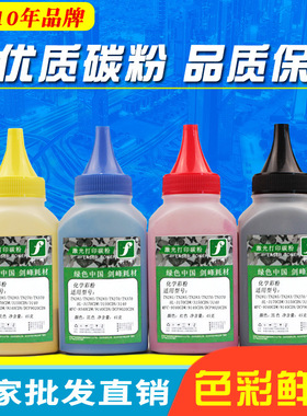 剑峰适用TN281彩色打印机墨粉/TN285/TN270/TN370碳粉 DCP9020CDN