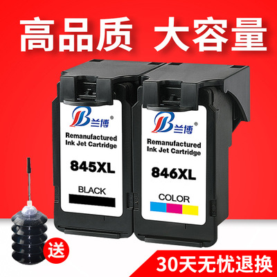 适用佳能PG845墨盒 846 MG2400 MG2500  MX498 MG2580s打印机墨盒