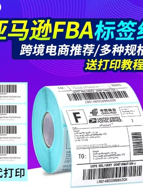 亚马逊fba标签纸白色三防热敏纸不干胶贴纸E邮宝made china欧洲