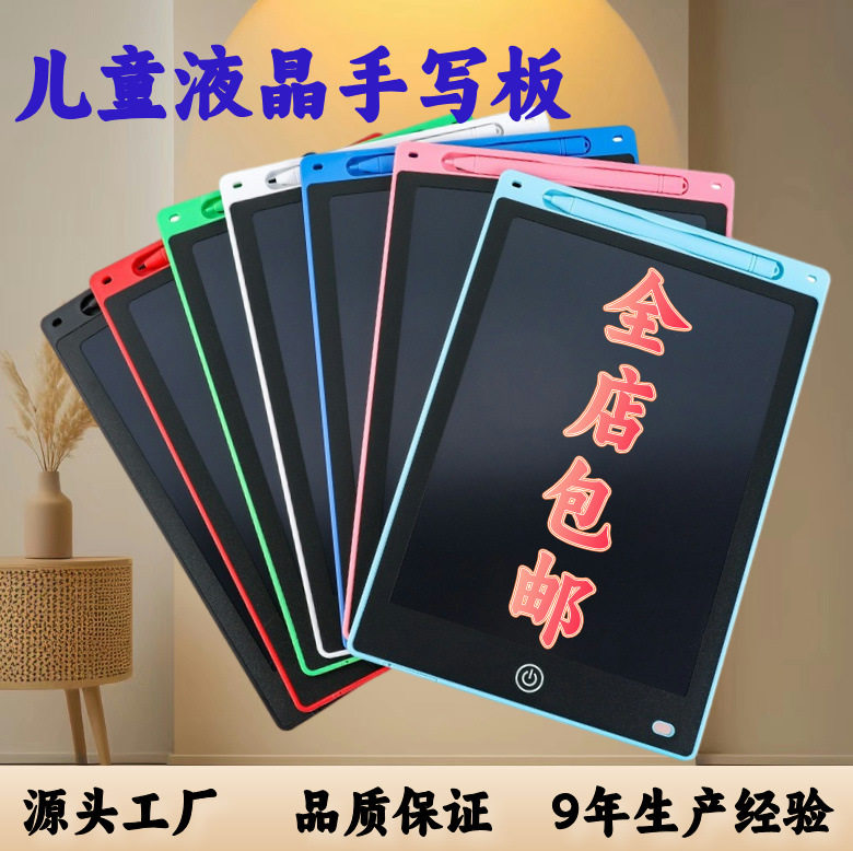 儿童液晶写字板LCD画板6.5寸-16寸手写板小黑板儿童涂鸦写字板,办公设备/耗材/相关服务,学习手写板,淘宝优惠券,粉丝福利购,淘宝优惠卷