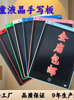 儿童液晶写字板LCD画板6.5寸-16寸手写板小黑板儿童涂鸦写字板