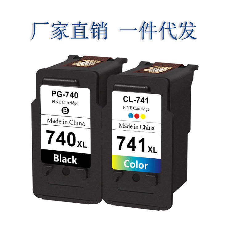 适用佳能PG-740 CL-741墨盒MG2170 2270 3170 3570 MX377 397 537