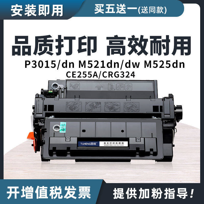 适用佳能mf515dw硒鼓Canon LBP6750激光打印机lbp6780x墨盒CRG324