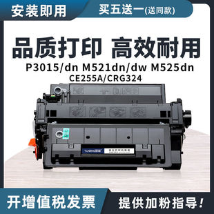 LBP6750激光打印机lbp6780x墨盒CRG324 适用佳能mf515dw硒鼓Canon