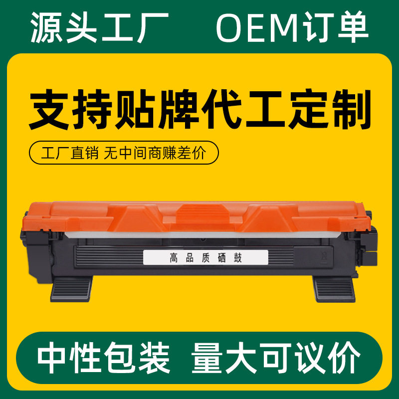 适用兄弟HL-1110粉盒HL-1210w TN1000硒鼓DCP-1610w DCP-1510墨盒
