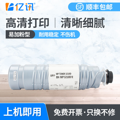 适用理光Aficio MP3210D碳粉盒AF-2035e 2045e 3035 3045墨粉墨盒