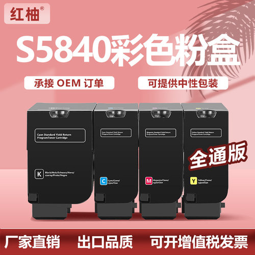 适用戴尔5840粉盒S5840CDN打印机粉盒Dell s5840cdn墨盒593-BBXX