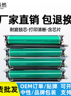 适用柯美DR620硒鼓柯尼卡美能达 C4070 C4080 C4065 C4065P感光鼓