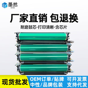 C4065 C4080 C4065P感光鼓 C4070 适用柯美DR620硒鼓柯尼卡美能达