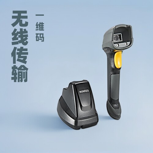 民德cs7290bt扫描器cs7280xd手持无线镭扫码枪雕二维码
