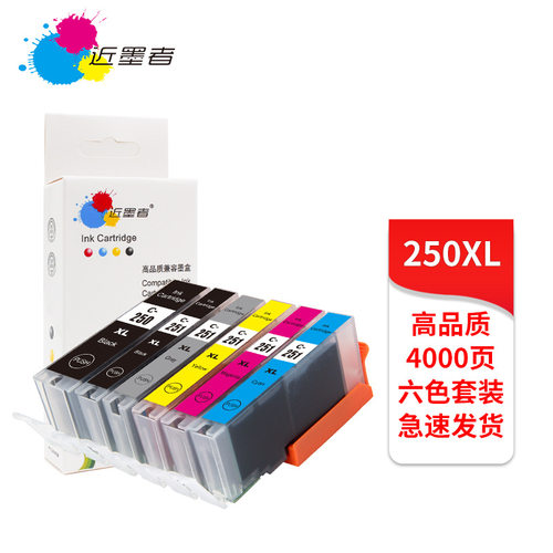 适用佳能250 251 IX6820 6720 IP7220 8720 MG7120 7520 6320墨盒