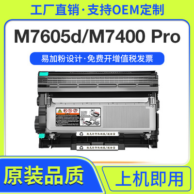 适用联想LJ2655DN M7400pro M7605D M7655DHF硒鼓LT2451H粉盒