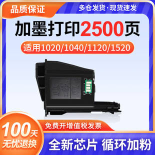 1003 1123 m1125h 1520 1025 适用京瓷1020粉盒1040 1120 tk1113
