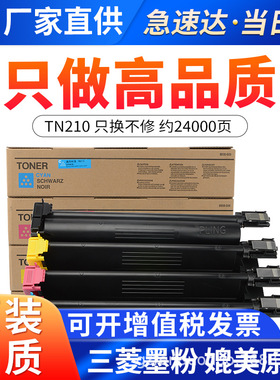 适用柯尼卡美能达TN210 TN312粉盒柯美bizhubC250 C250P C252碳粉