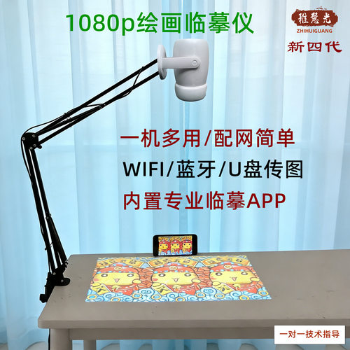 绘画临摹投影机1080p家用高清微型迷你礼品投影仪艺术projector