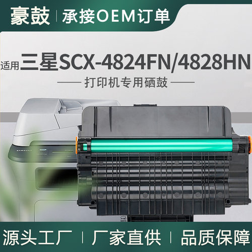 适用三星4828硒鼓SCX-4824FN打印一体机墨盒D209S碳粉三星209硒鼓
