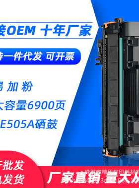 适用惠普ce50硒鼓hp2035nhp2055dpd2050粉盒0易加粉