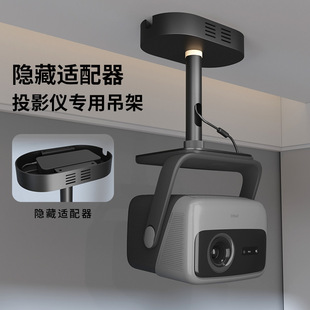 思影投影仪吊架坚果N1Spro/N3pro/N3ultra/N5ultra max吊顶支架