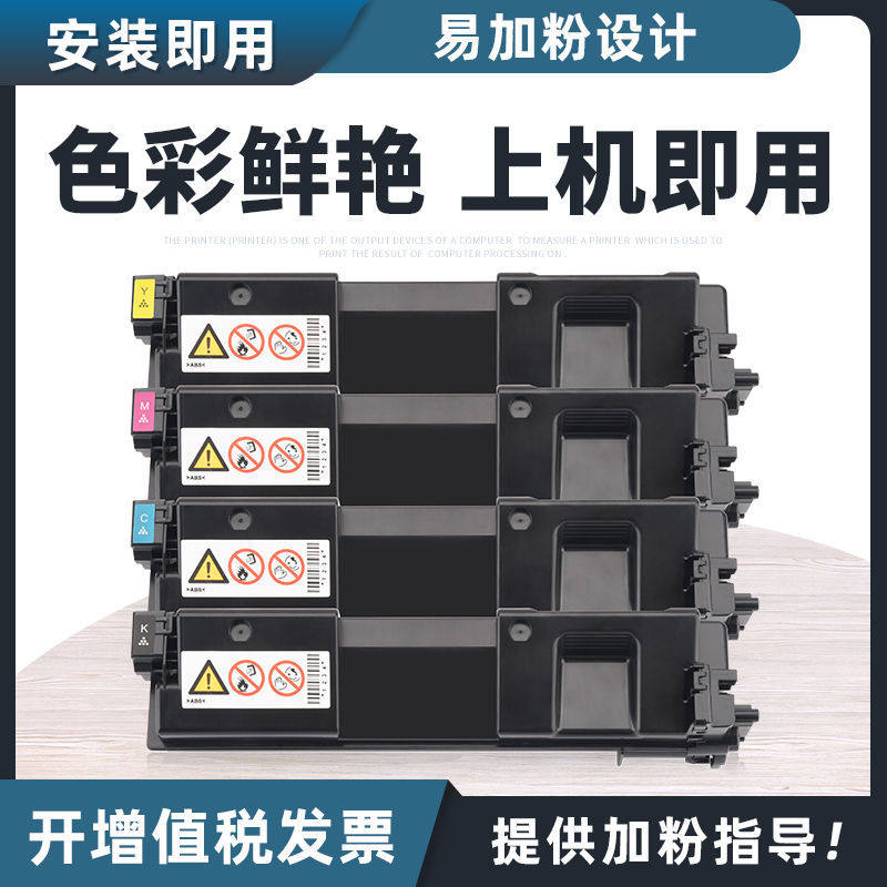 适用理光SP C352DN碳粉盒Ricoh C352DN彩色打印机硒鼓粉筒粉仓