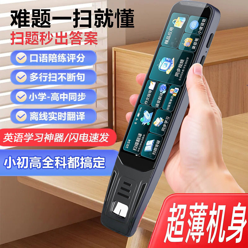 科大讯飞智能读笔不限书籍翻译笔小初中高大学习英语通用词典S16A