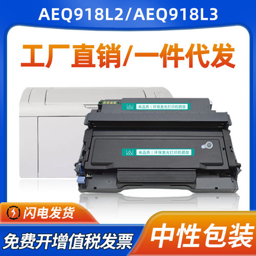 适用晨光AEQ918L2硒鼓AEQ918L3 AEQ918K0墨盒MG-T1501粉盒MG-D301