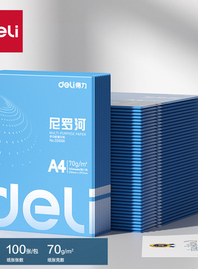 得力ZQ1001尼罗河白色复印纸100页多功能70g-A4-100/包整箱25包