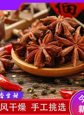 刘大姐八角干货调味品